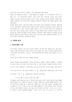 [수학][진법][명제][극한][피타고라스의 정리]수학의 가치, 수학과 진법, 수학과 명제, 수학과 극한, 수학과 문자, 수학과 피타고라스의 정리-9