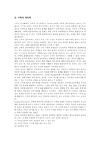 [수학][지식][창의력][사고][의사소통][추론][퍼즐]수학적 지식, 수학적 창의력, 수학적 사고, 수학적 의사소통, 수학적 추론, 수학적 퍼즐-5