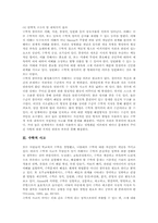 [수학][지식][창의력][사고][의사소통][추론][퍼즐]수학적 지식, 수학적 창의력, 수학적 사고, 수학적 의사소통, 수학적 추론, 수학적 퍼즐-6