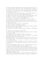 [수학][지식][창의력][사고][의사소통][추론][퍼즐]수학적 지식, 수학적 창의력, 수학적 사고, 수학적 의사소통, 수학적 추론, 수학적 퍼즐-7