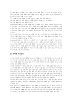 [수학][지식][창의력][사고][의사소통][추론][퍼즐]수학적 지식, 수학적 창의력, 수학적 사고, 수학적 의사소통, 수학적 추론, 수학적 퍼즐-8
