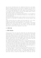 [수학][지식][창의력][사고][의사소통][추론][퍼즐]수학적 지식, 수학적 창의력, 수학적 사고, 수학적 의사소통, 수학적 추론, 수학적 퍼즐-9