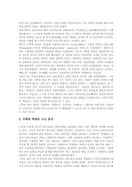 [수학][지식][창의력][사고][의사소통][추론][퍼즐]수학적 지식, 수학적 창의력, 수학적 사고, 수학적 의사소통, 수학적 추론, 수학적 퍼즐-10