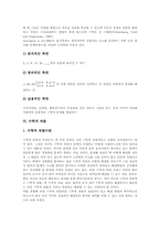 [수학][지식][창의력][사고][의사소통][추론][퍼즐]수학적 지식, 수학적 창의력, 수학적 사고, 수학적 의사소통, 수학적 추론, 수학적 퍼즐-11