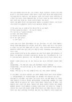 [영어 시제][진행시제][기본시제][완료시제][한문 시제]시제 체계, 영어 시제 진행시제, 영어 시제 기본시제, 영어 시제 완료시제, 한문 시제-4