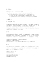 [영어 시제][진행시제][기본시제][완료시제][한문 시제]시제 체계, 영어 시제 진행시제, 영어 시제 기본시제, 영어 시제 완료시제, 한문 시제-10