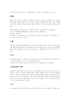 [영어 시제][진행시제][기본시제][완료시제][한문 시제]시제 체계, 영어 시제 진행시제, 영어 시제 기본시제, 영어 시제 완료시제, 한문 시제-11