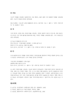 [영어 시제][진행시제][기본시제][완료시제][한문 시제]시제 체계, 영어 시제 진행시제, 영어 시제 기본시제, 영어 시제 완료시제, 한문 시제-14