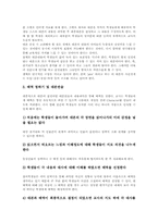 [영어연극][영어][연극][연극놀이]연극놀이의 개념, 연극놀이의 특징, 영어연극의 절차, 영어연극의 효과, 영어연극의 유의점, 영어연극의 사례-5