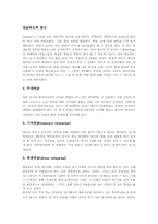 [영어연극][영어][연극][연극놀이]연극놀이의 개념, 연극놀이의 특징, 영어연극의 절차, 영어연극의 효과, 영어연극의 유의점, 영어연극의 사례-6