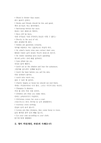 영어 격언(명언, 속담) 사례(A~C, D~F), 영어 격언(명언, 속담) 사례(G~I, J~M), 영어 격언(명언, 속담)사례(N~Z)-3