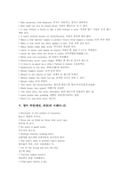 영어 격언(명언, 속담) 사례(A~C, D~F), 영어 격언(명언, 속담) 사례(G~I, J~M), 영어 격언(명언, 속담)사례(N~Z)-9