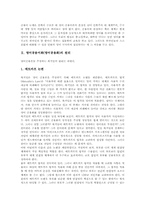 영어공용어화(영어공용화)원리,배경, 영어공용어화(영어공용화)현황, 영어공용어화(영어공용화)와 언어,한국어, 영어공용어화(영어공용화)문제점,제언-3