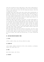영어공용어화(영어공용화)원리,배경, 영어공용어화(영어공용화)현황, 영어공용어화(영어공용화)와 언어,한국어, 영어공용어화(영어공용화)문제점,제언-5