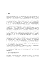 영어독해(영어해석)능력,중요성, 영어독해(영어해석)목표, 영어독해(영어해석)과정, 영어독해(영어해석)와 영미소설, 영어독해(영어해석)방법-2