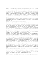 영어독해(영어해석)능력,중요성, 영어독해(영어해석)목표, 영어독해(영어해석)과정, 영어독해(영어해석)와 영미소설, 영어독해(영어해석)방법-7