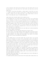 영어독해(영어해석)능력,중요성, 영어독해(영어해석)목표, 영어독해(영어해석)과정, 영어독해(영어해석)와 영미소설, 영어독해(영어해석)방법-8