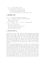 영어 품사 전치사 용법, 영어 품사 전치사 by, on, 영어 품사 전치사 at, 독일어 품사 방향전치사, 독일어 품사 전치사 als 분석-5