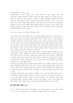 영어 품사 전치사 용법, 영어 품사 전치사 by, on, 영어 품사 전치사 at, 독일어 품사 방향전치사, 독일어 품사 전치사 als 분석-6