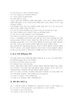 영어 품사 전치사 용법, 영어 품사 전치사 by, on, 영어 품사 전치사 at, 독일어 품사 방향전치사, 독일어 품사 전치사 als 분석-8