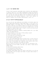 영어 품사 전치사 용법, 영어 품사 전치사 by, on, 영어 품사 전치사 at, 독일어 품사 방향전치사, 독일어 품사 전치사 als 분석-9
