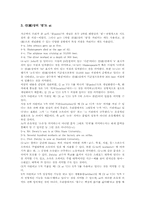 영어 품사 전치사 용법, 영어 품사 전치사 by, on, 영어 품사 전치사 at, 독일어 품사 방향전치사, 독일어 품사 전치사 als 분석-10