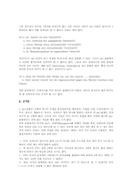 영어 품사 전치사 용법, 영어 품사 전치사 by, on, 영어 품사 전치사 at, 독일어 품사 방향전치사, 독일어 품사 전치사 als 분석-15