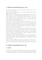영어말하기듣기교육(영어말하기듣기지도)목표, 영어말하기듣기교육(영어말하기듣기지도)시사점, 영어말하기듣기교육(영어말하기듣기지도)사례,모형-6