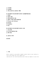 영어말하기지도(영어말하기교육) 특징, 영어말하기지도(영어말하기교육) 원칙, 내용, 영어말하기지도(영어말하기교육) 사례, 과제 분석-2