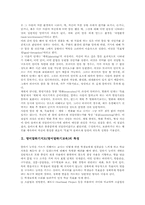 영어말하기지도(영어말하기교육) 특징, 영어말하기지도(영어말하기교육) 원칙, 내용, 영어말하기지도(영어말하기교육) 사례, 과제 분석-3