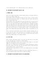 영어말하기지도(영어말하기교육) 특징, 영어말하기지도(영어말하기교육) 원칙, 내용, 영어말하기지도(영어말하기교육) 사례, 과제 분석-5