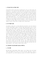 영어말하기지도(영어말하기교육) 특징, 영어말하기지도(영어말하기교육) 원칙, 내용, 영어말하기지도(영어말하기교육) 사례, 과제 분석-6