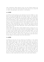 영어말하기지도(영어말하기교육) 특징, 영어말하기지도(영어말하기교육) 원칙, 내용, 영어말하기지도(영어말하기교육) 사례, 과제 분석-7
