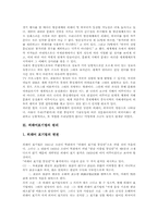 외래어표기법 배경, 외래어표기법 원리, 외래어표기법 문제점, 외래어표기법 오용사례, 북한 외래어표기법, 일본 외래어표기법, 중국 외래어표기법-3
