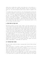 외래어표기법 배경, 외래어표기법 원리, 외래어표기법 문제점, 외래어표기법 오용사례, 북한 외래어표기법, 일본 외래어표기법, 중국 외래어표기법-4