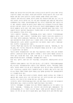 우리말(우리글,한글,국어)특징,어원, 우리말(우리글,한글,국어)문제점, 우리말(우리글,한글,국어)사례, 우리말(우리글,한글,국어)내실화과제-6