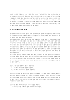 우리말(우리글,한글,국어)특징,어원, 우리말(우리글,한글,국어)문제점, 우리말(우리글,한글,국어)사례, 우리말(우리글,한글,국어)내실화과제-10