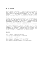 우리말(우리글,한글,국어)특징,어원, 우리말(우리글,한글,국어)문제점, 우리말(우리글,한글,국어)사례, 우리말(우리글,한글,국어)내실화과제-18