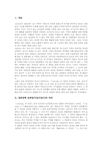 일본문학 토좌일기(토사일기)의의,특성, 일본문학 토좌일기(토사일기)저자, 일본문학 토좌일기(토사일기)구성, 일본문학 토좌일기(토사일기)내용-2