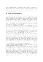 일본문학 토좌일기(토사일기)의의,특성, 일본문학 토좌일기(토사일기)저자, 일본문학 토좌일기(토사일기)구성, 일본문학 토좌일기(토사일기)내용-3