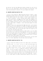 일본문학 토좌일기(토사일기)의의,특성, 일본문학 토좌일기(토사일기)저자, 일본문학 토좌일기(토사일기)구성, 일본문학 토좌일기(토사일기)내용-4
