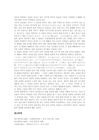 일본문학 토좌일기(토사일기)의의,특성, 일본문학 토좌일기(토사일기)저자, 일본문학 토좌일기(토사일기)구성, 일본문학 토좌일기(토사일기)내용-6