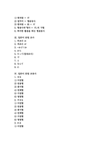 [일본어 문법]일본어 문법 형용사, 일본어 문법 형용동사, 일본어 문법 조사, 일본어 문법 조동사, 일본어 문법 형식명사, 일본어 문법 감동사-2