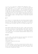 [일본어 문법]일본어 문법 형용사, 일본어 문법 형용동사, 일본어 문법 조사, 일본어 문법 조동사, 일본어 문법 형식명사, 일본어 문법 감동사-12