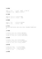 [일본어 문법]일본어 문법 형용사, 일본어 문법 형용동사, 일본어 문법 조사, 일본어 문법 조동사, 일본어 문법 형식명사, 일본어 문법 감동사-14