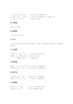 [일본어 문법]일본어 문법 형용사, 일본어 문법 형용동사, 일본어 문법 조사, 일본어 문법 조동사, 일본어 문법 형식명사, 일본어 문법 감동사-15