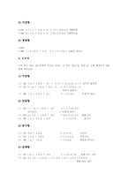 [일본어 문법]일본어 문법 형용사, 일본어 문법 형용동사, 일본어 문법 조사, 일본어 문법 조동사, 일본어 문법 형식명사, 일본어 문법 감동사-16