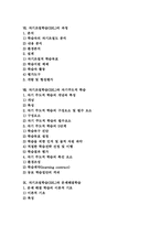 자기조절학습(SRL)중요성, 자기조절학습(SRL)원리,구성요소, 자기조절학습(SRL)과정, 자기조절학습(SRL)과 자기주도적학습,문제해결학습-2