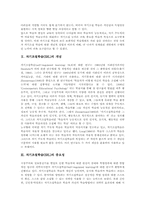 자기조절학습(SRL)중요성, 자기조절학습(SRL)원리,구성요소, 자기조절학습(SRL)과정, 자기조절학습(SRL)과 자기주도적학습,문제해결학습-4