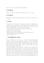 자기조절학습(SRL)중요성, 자기조절학습(SRL)원리,구성요소, 자기조절학습(SRL)과정, 자기조절학습(SRL)과 자기주도적학습,문제해결학습-6